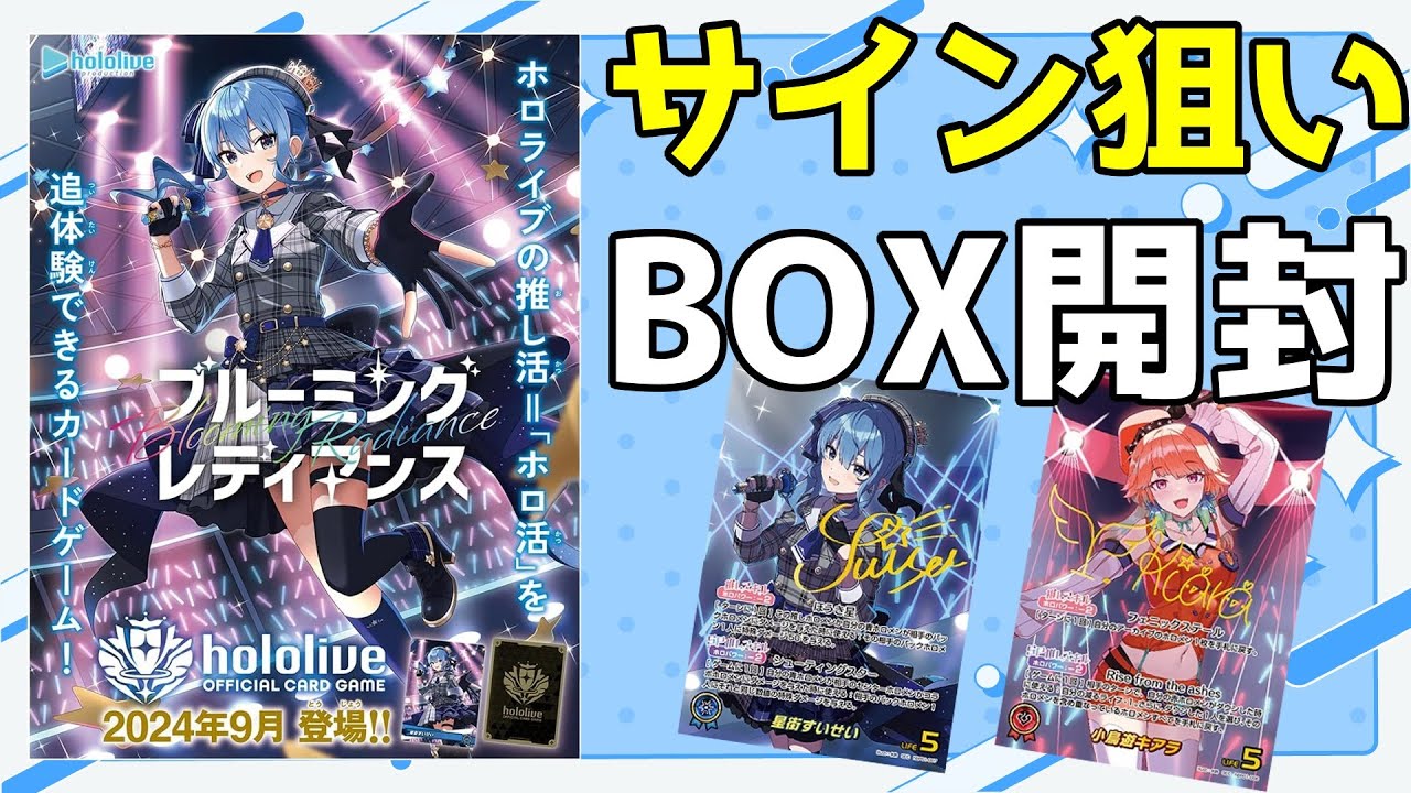 ホロライブカードゲーム 引退品 まとめ売り バラ売り要相談 ホロライブ