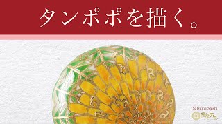絵付ヶ舎 薩摩志史 薩摩ボタンOnline Shop – 薩摩志史 Online Shop