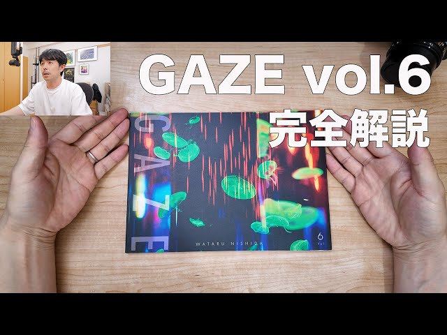 GAZE vol.6 大公開！西田航が語る写真の裏側 - YouTube