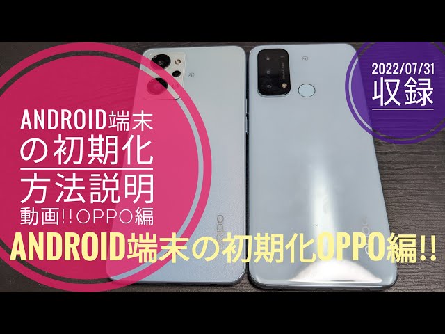How to Reset Your Android Device ②!! OPPO Edition
