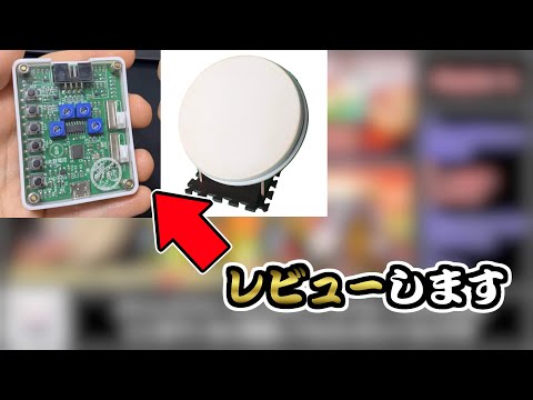 Taiko Force Lv.5】Vシリーズ接続機(V2.1)がガチですごすぎた【C