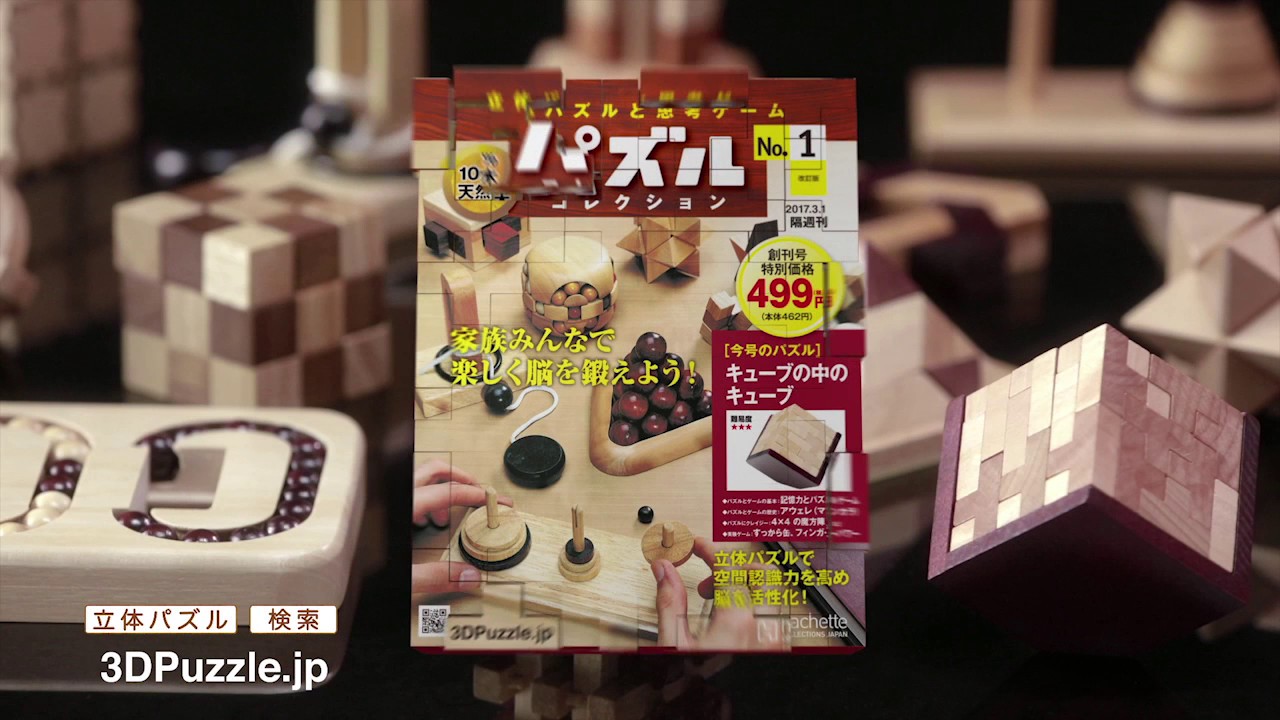 ①アシェット パズルコレクション 1～60 ＋2＝62個 ①アシェット