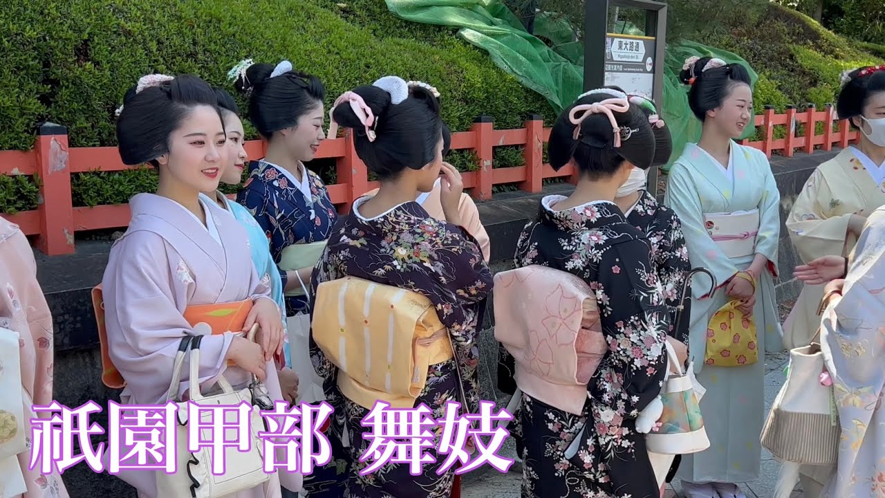 2023年5月1日 京都花街 祇園甲部舞妓さんの大行列 【4K】Maiko in Gion