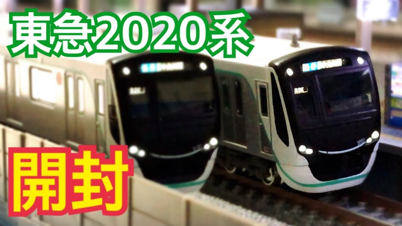 N Gauge Greenmax Tokyu 2020 Series (Den-en-toshi Line) Basic + Add