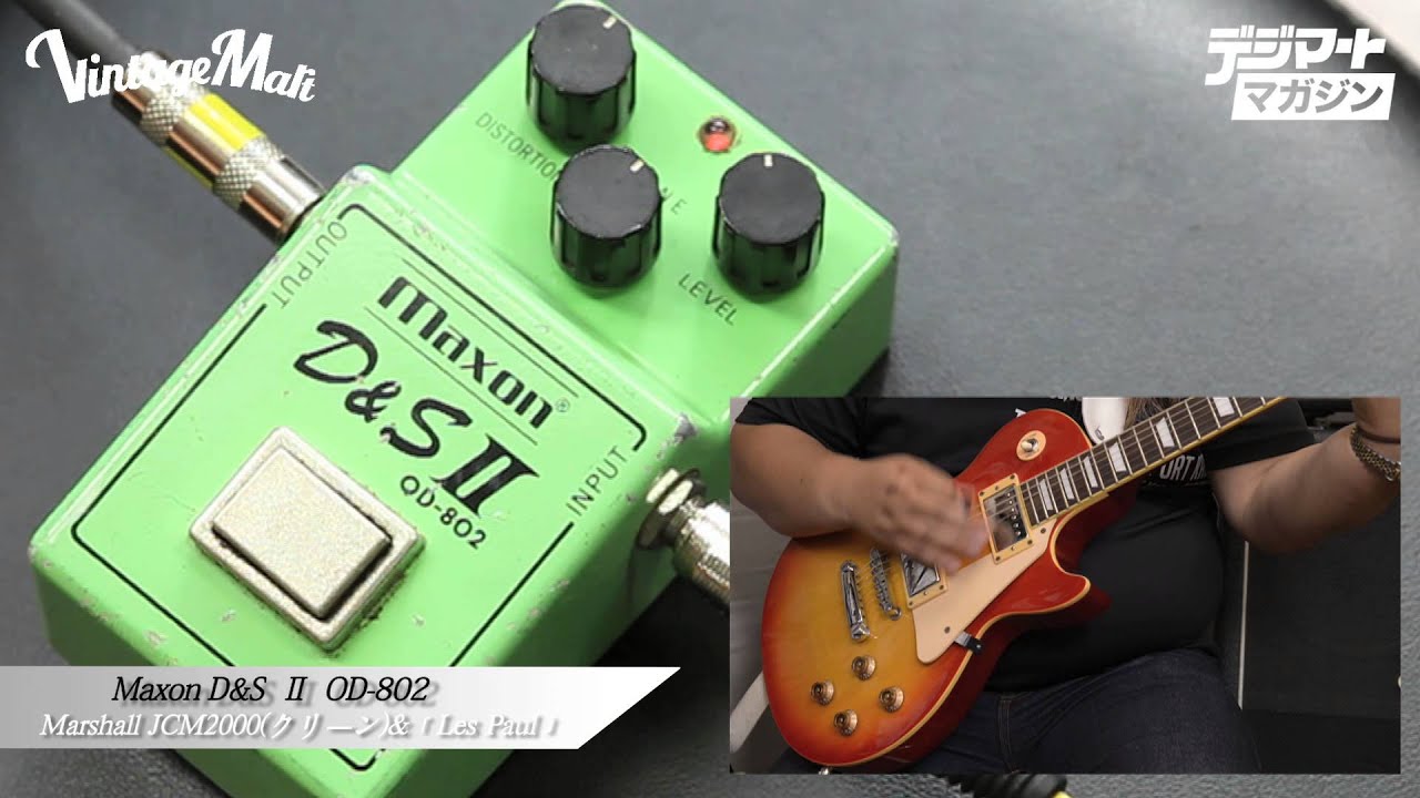 Maxon OD-802 D&S II Distortion and Sustainer II - What To Know