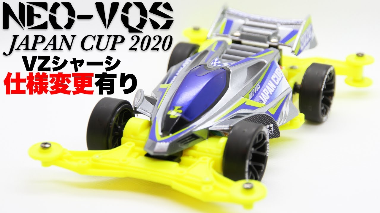 mini4wd】 VZに金型修正！そして結構速いかもこのシャーシ！【ミニ四駆
