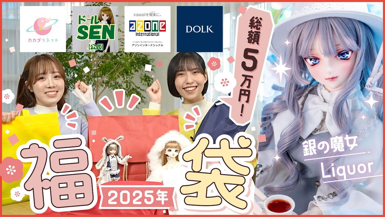 DOLK×猫鬼自制】Liquor - The Witch of the Mithril ver. Limited