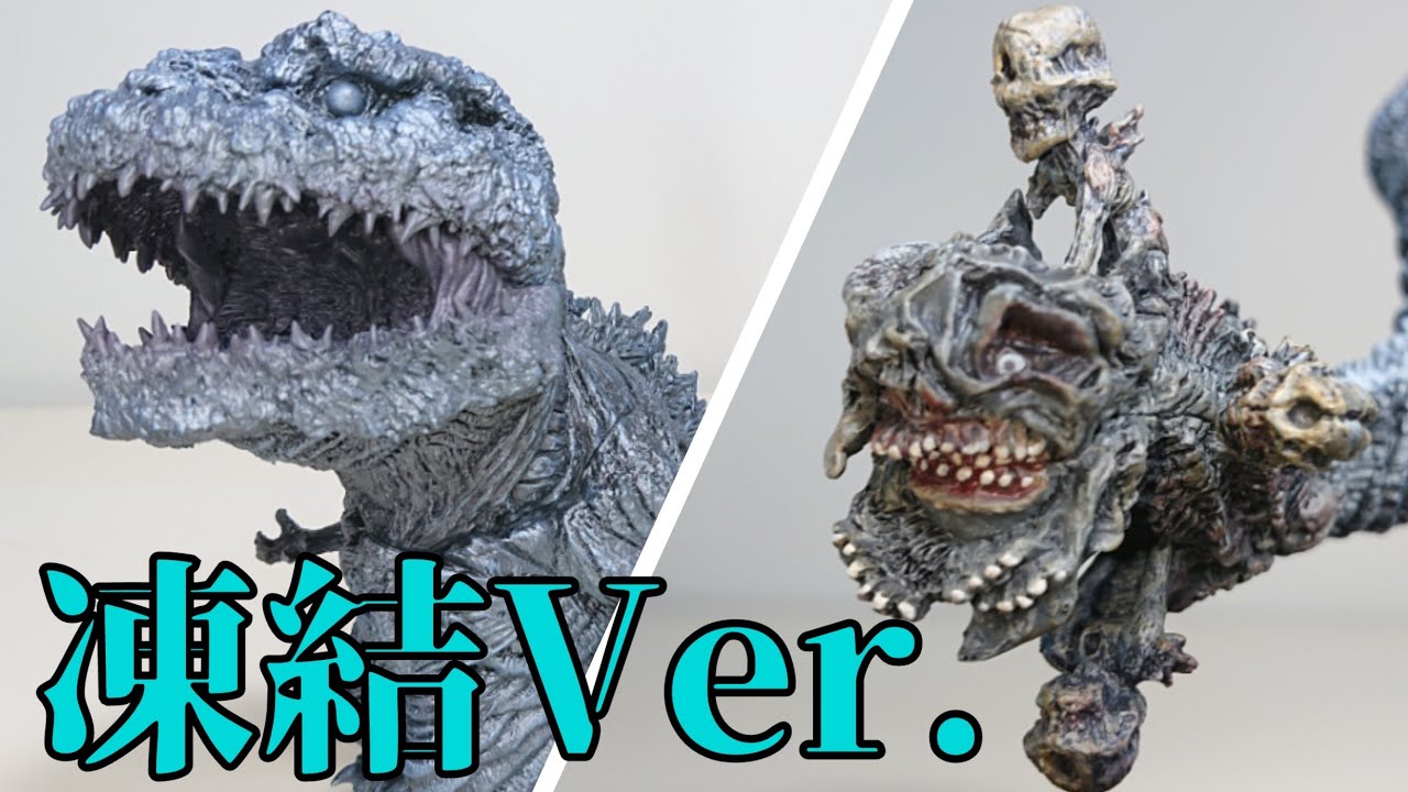 ゴジラ シンゴジラ 2016 凍結 デフォリアル 新品未開封 Amazon