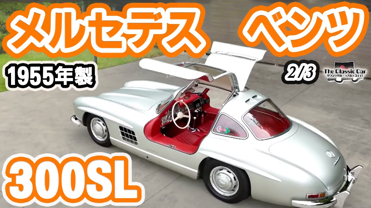 レア］60年代レベル メルセデスベンツ300LSスロットカーボディー組立