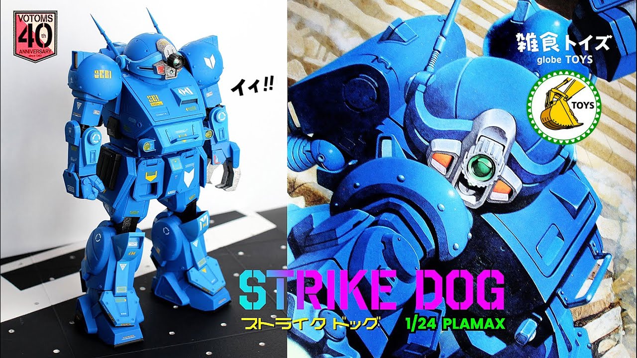 VOTOMS】1/24 STRIKE DOG X・ATH-02 by Max Factory PLAMAX SV-01 NEW