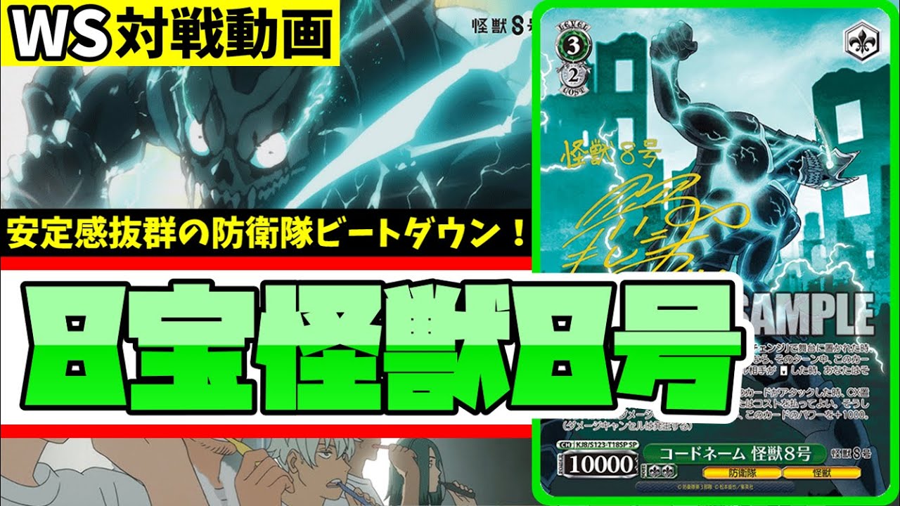 24時間以内発送】怪獣8号 扉電源デッキ 24時間以内発送】怪獣8号 扉
