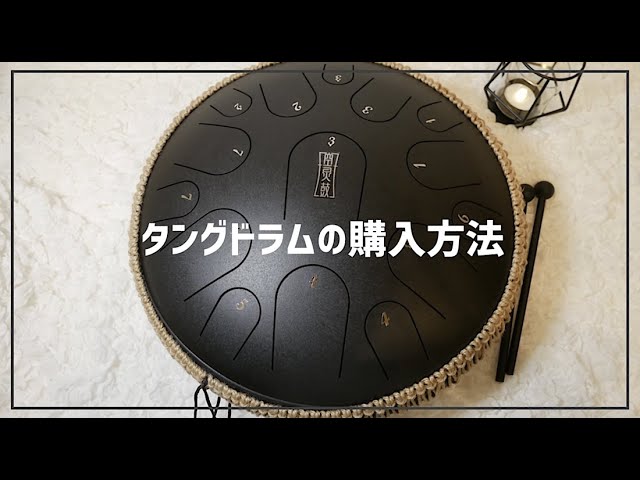 HAPI Drumハピドラム /ガンクドラム スリットドラム ハンドパン好きな