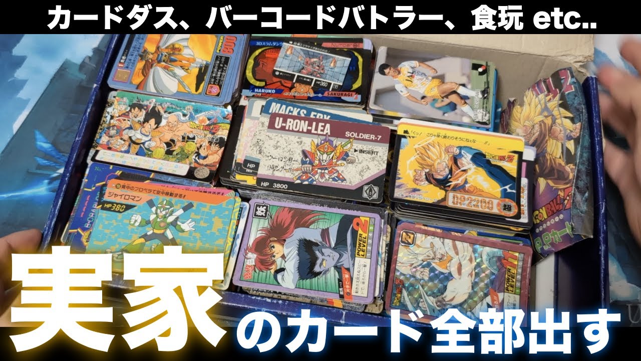 箱出し極美品】1993ドラゴンボール バーコードウォーズNo.148