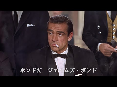 ジェームズ・ボンドは永遠に！ 製作60周年記念「BOND60 007 4Kレストア