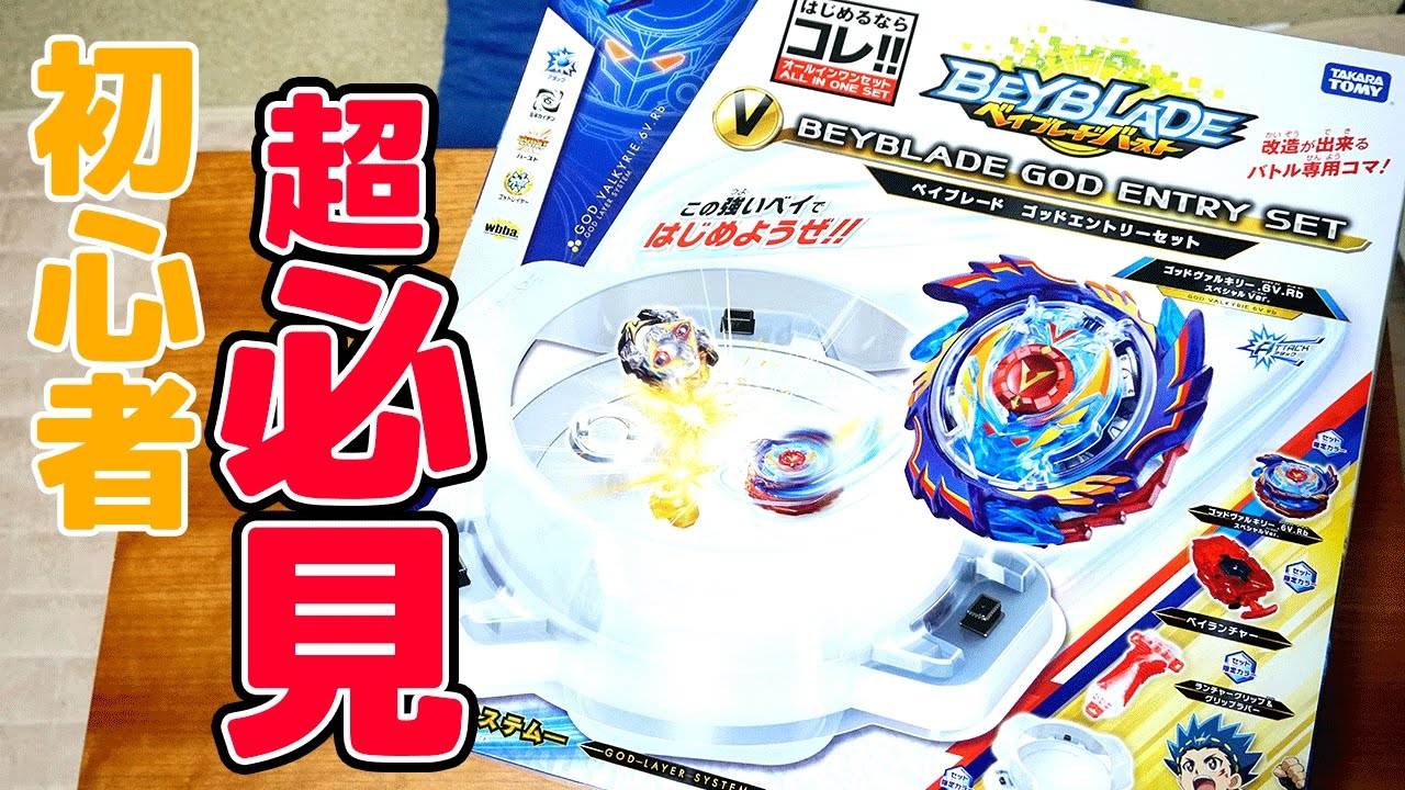 これ買っとけ!! B-76 ゴッドエントリーセット 開封レビュー