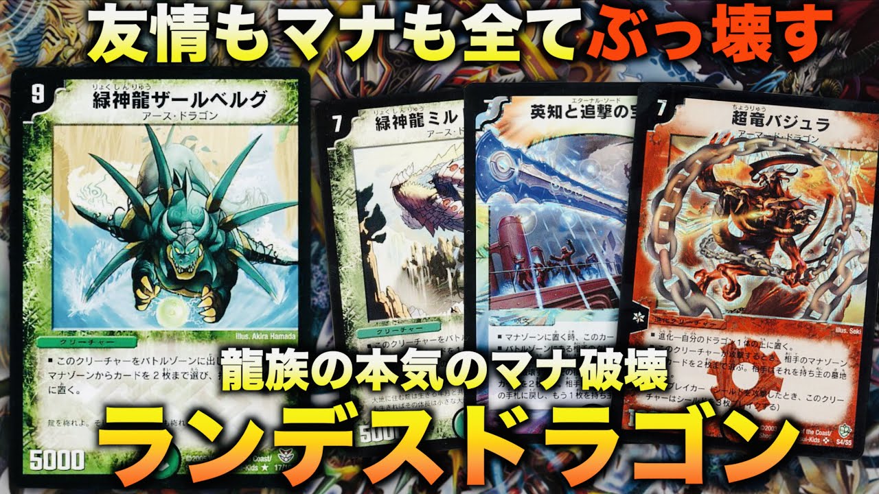 DM08クラシック ランデスドラゴン DM08クラシック ランデスドラゴン