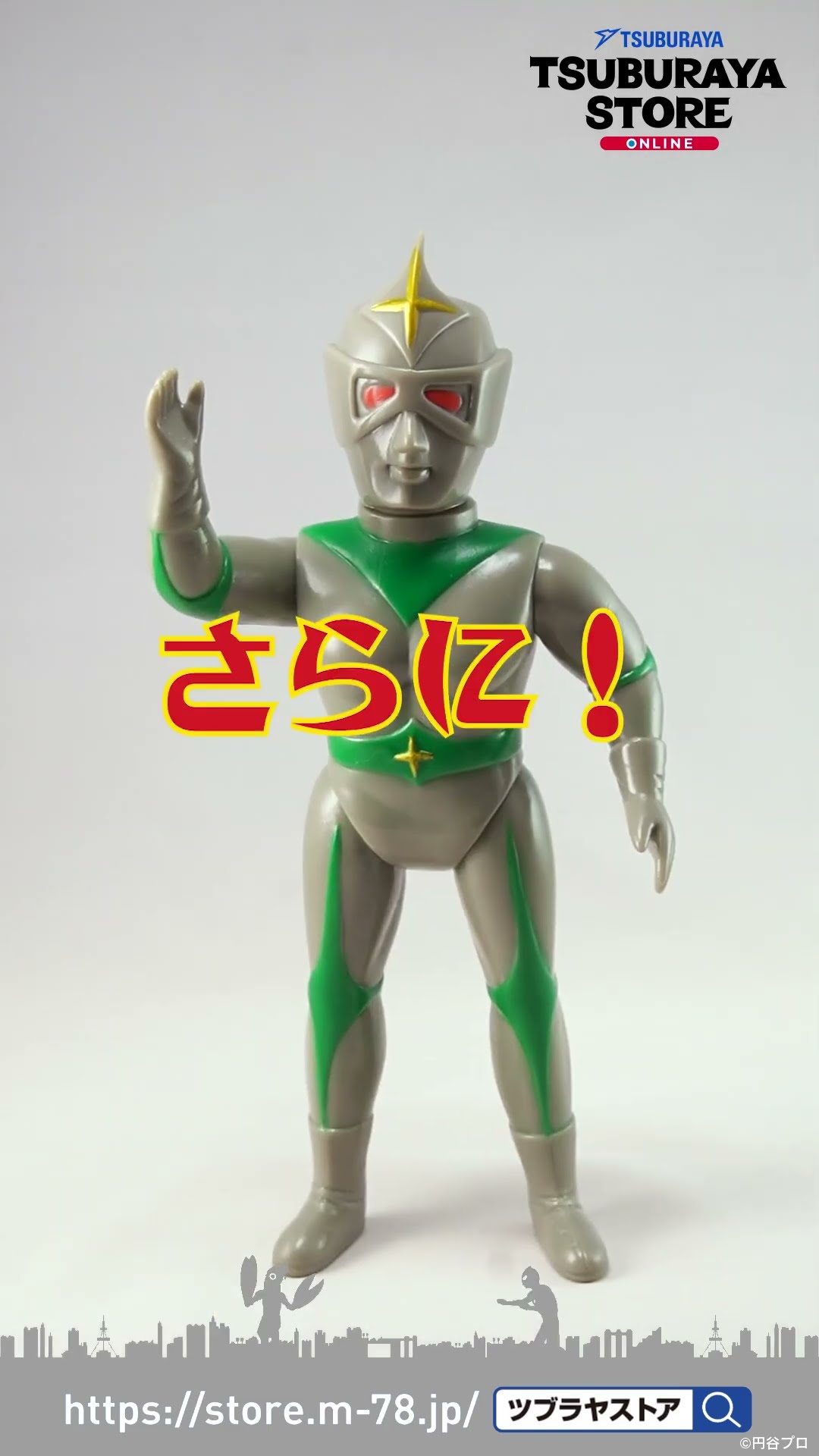 ツブラヤストア】ブルマァク ミラーマン ソフビ - YouTube