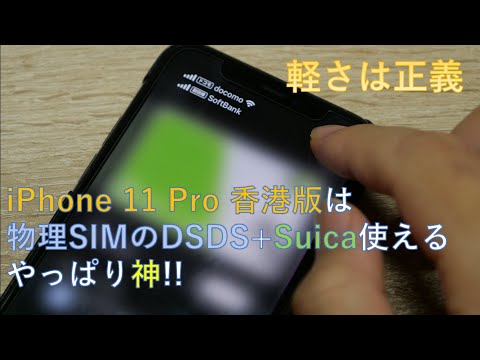 It's here!] The appeal of the Hong Kong version of the iPhone 11