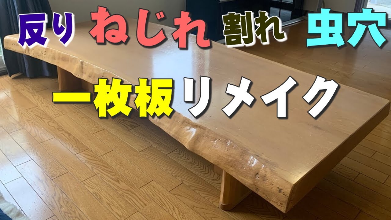 Good news] I went to H/and, a shop that makes tables from solid