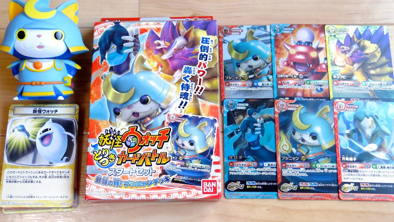 ほぼフルコンプ 妖怪ウォッチ とりつきカードバトル Amazon.co.jp