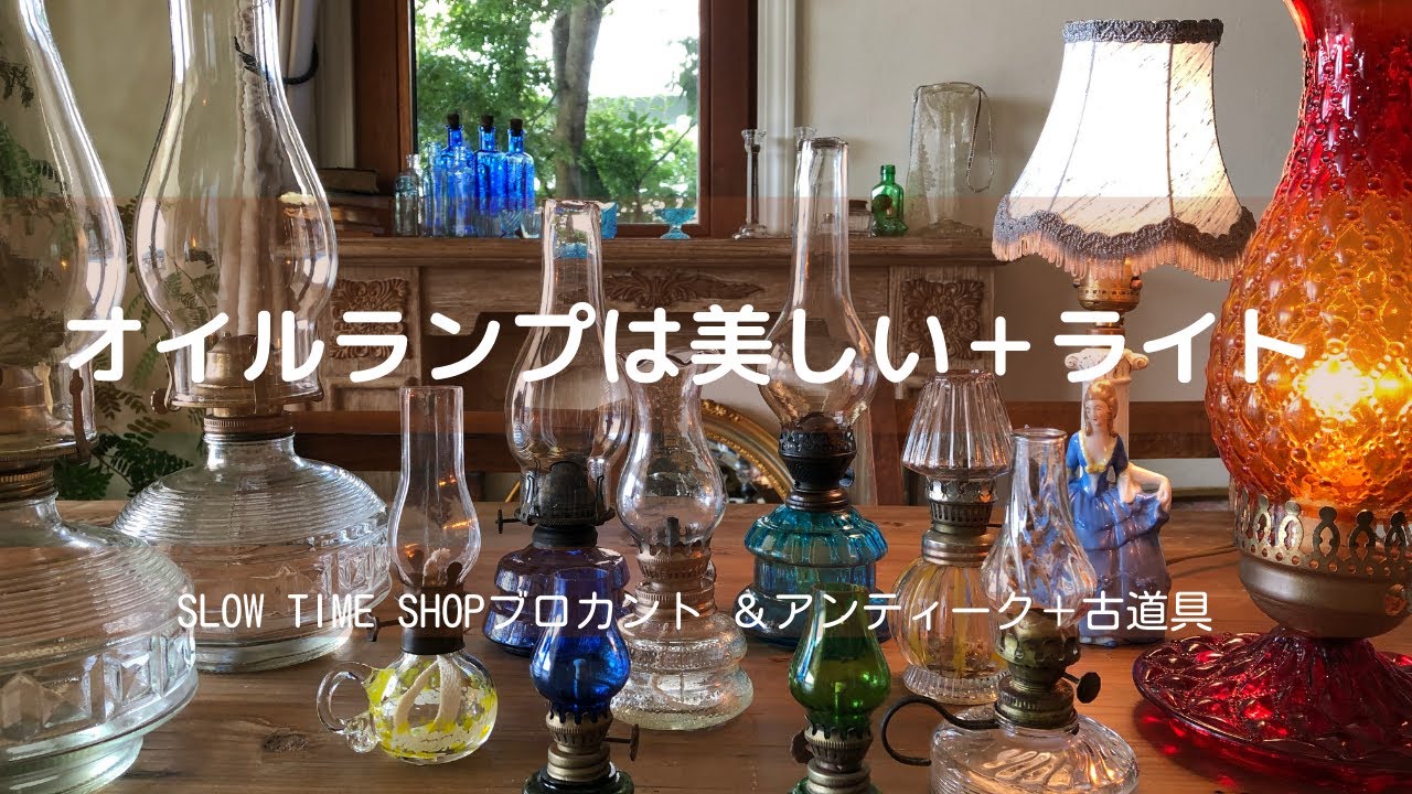 フランスアンティーク フランスアンティーク オイルランプ 灯具 実用可