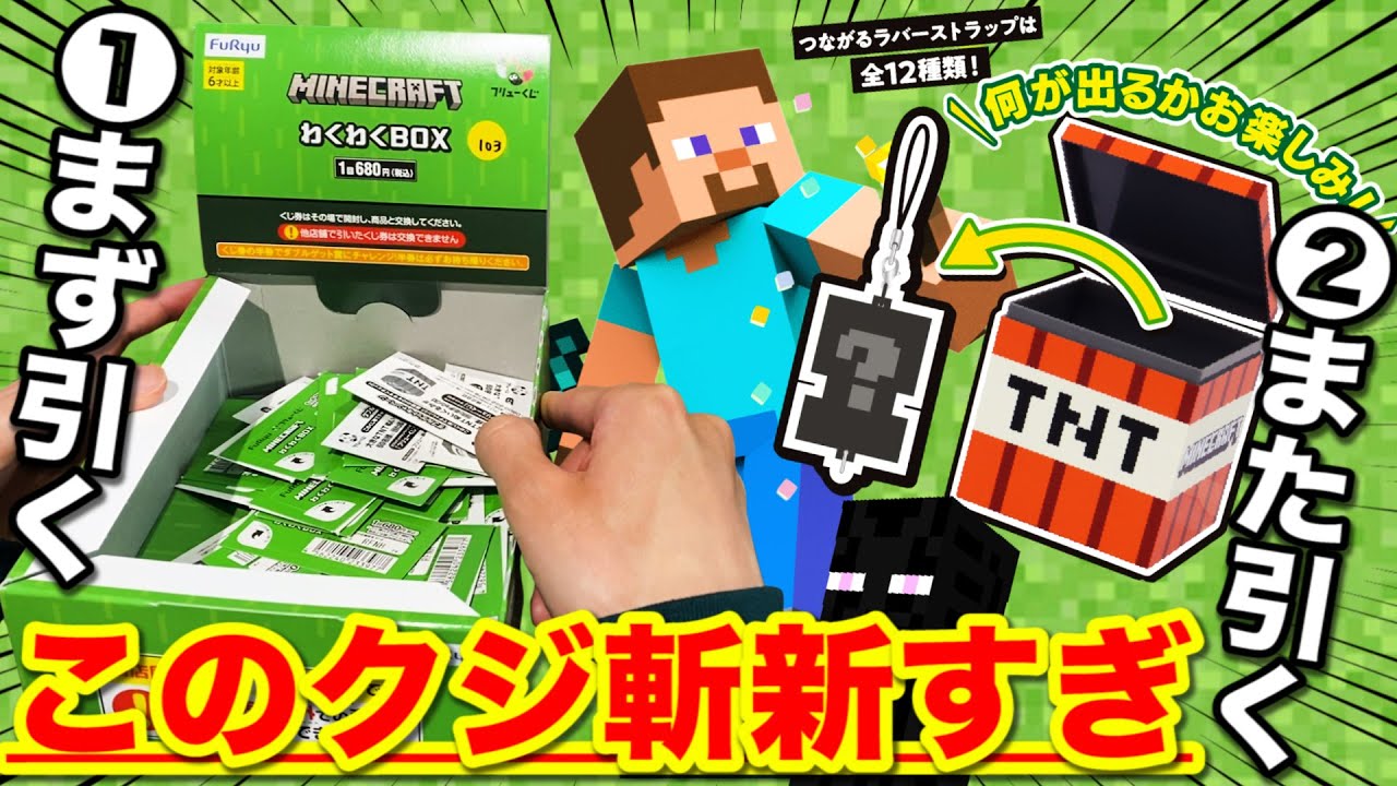 マインクラフト わくわくBOX マインクラフトファン必見！「フリュー