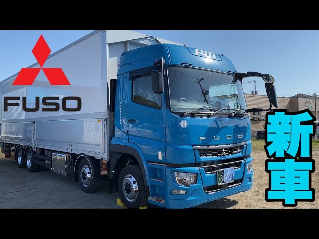 New car] Mitsubishi Fuso Super Great! Premium Line! Autonomous