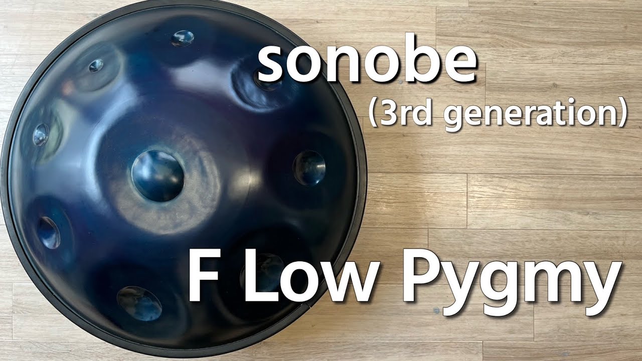 ハンドパン販売】sonobe (3rd generation) / F Low Pygmy 試奏1 - YouTube