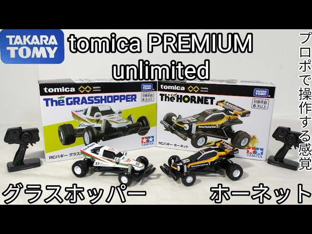 プロポ付きでミニ四駆との違いを思い知る！【タカラトミー トミカ