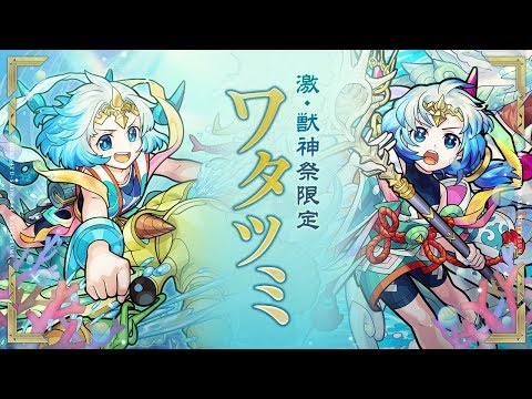 モンスト ソロモン ワタツミ 複製色紙 限定品 モンスト ソロモン