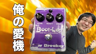 Let me tell you about BOOT-LEG 