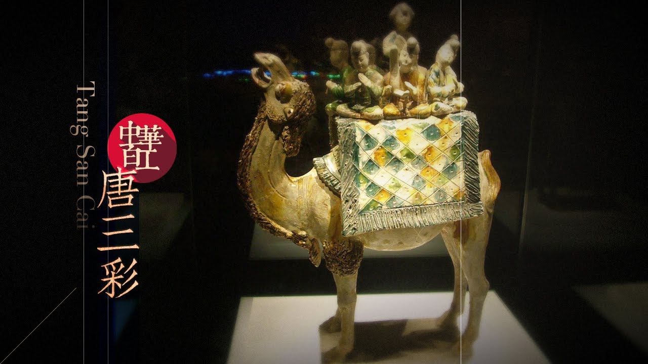 中国 唐三彩 貼花文 壷 C R6653 唐三彩貼花獅子文鍑 文化遺産