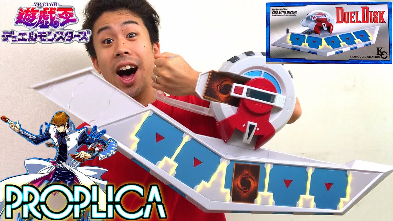 PROPLICA デュエルディスク PROPLICA DUEL DISK | TAMASHII WEB