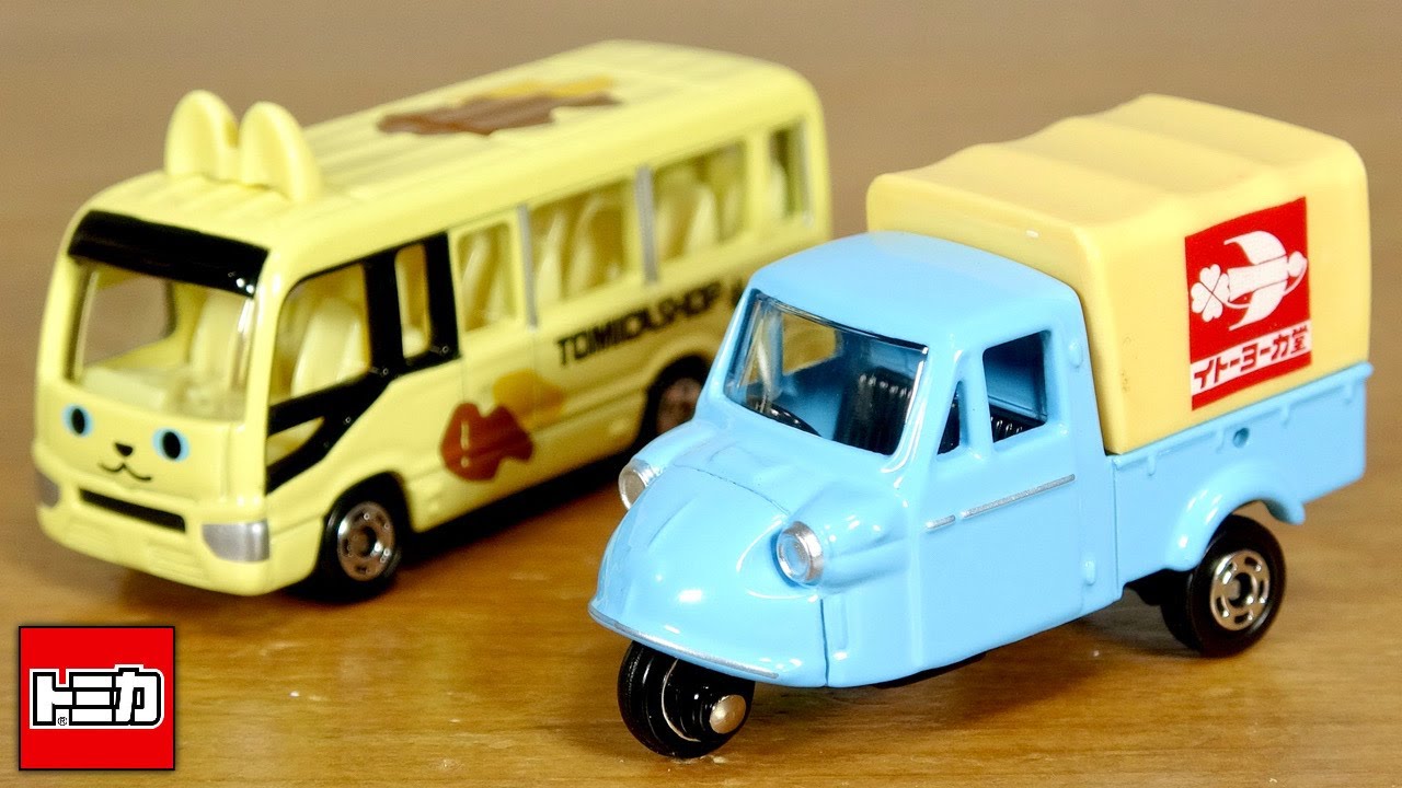 トミカ イトーヨーカドー 7台まとめて トミカ イトーヨーカドー 7台セット