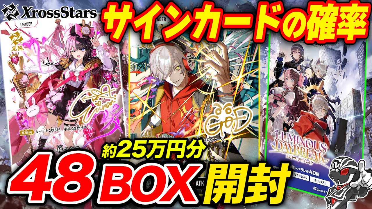 クロスタ 未開封10BOX Xross Stars(クロススターズ)_ブースターパック