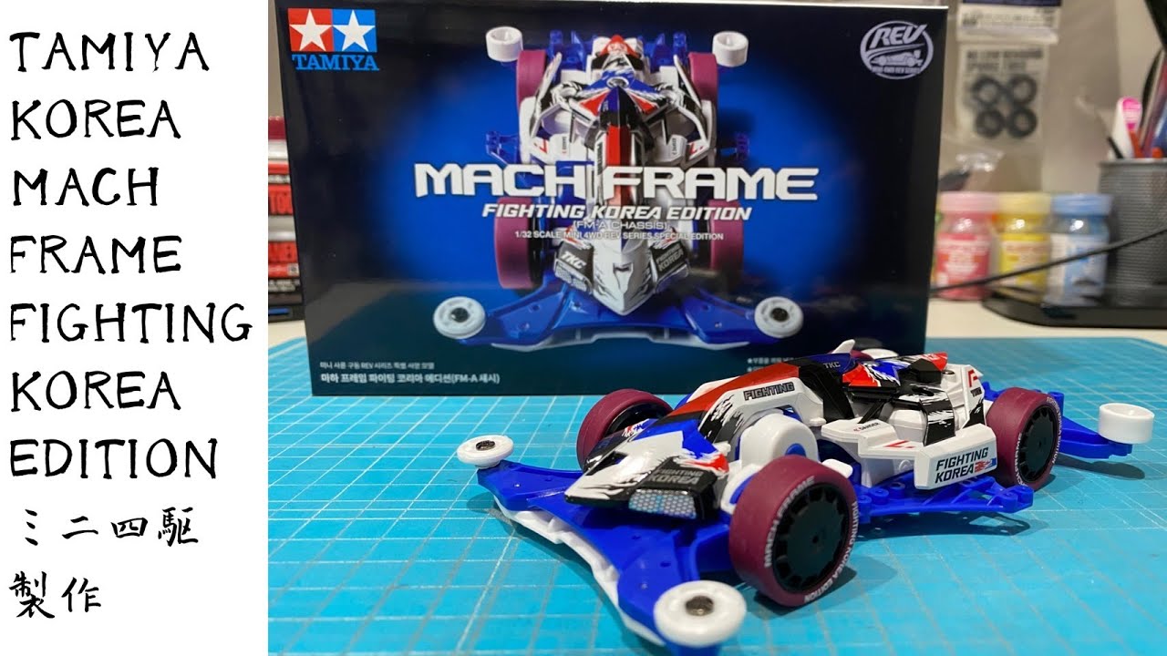 Mach Frame Fighting Korea Edition Production - YouTube