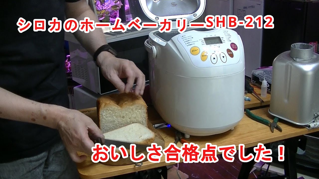 I baked bread in the Siroca SHB-212 home bakery and it was