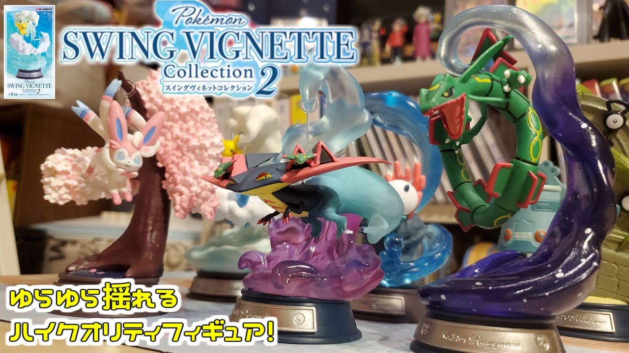 ポケモン フィギュア セット Pokemon 「新品」ポケモンZパワーリング