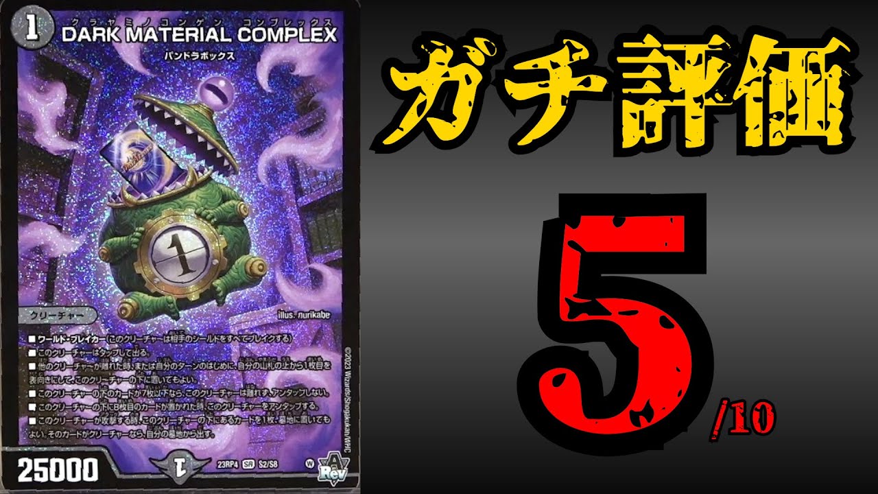dark material complex コンプレックス DARK MATERIAL COMPLEXクラヤミ