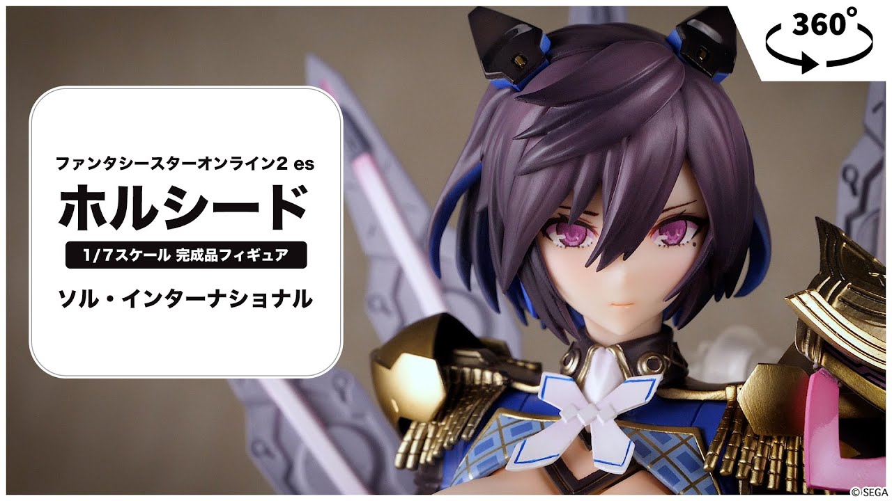 ファンタシースターオンライン2 es ホルシード 1/7 完成品フィギュア