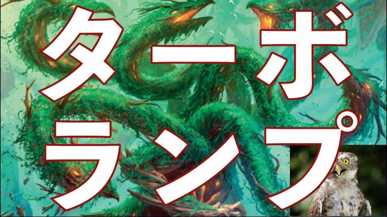 ツイッターで見かけたすごいデッキ！ 苔生まれのハイドラが一瞬で