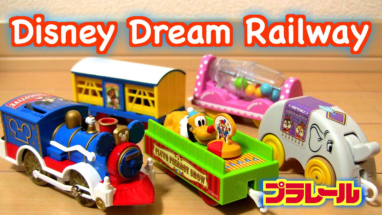 プラレール ミッキーマウス&フレンズ サーカスパレード貨車セット