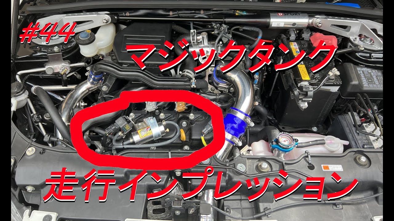 テイクオフ マジックタンク ブーストアップ ムーヴl175s 等 マジック