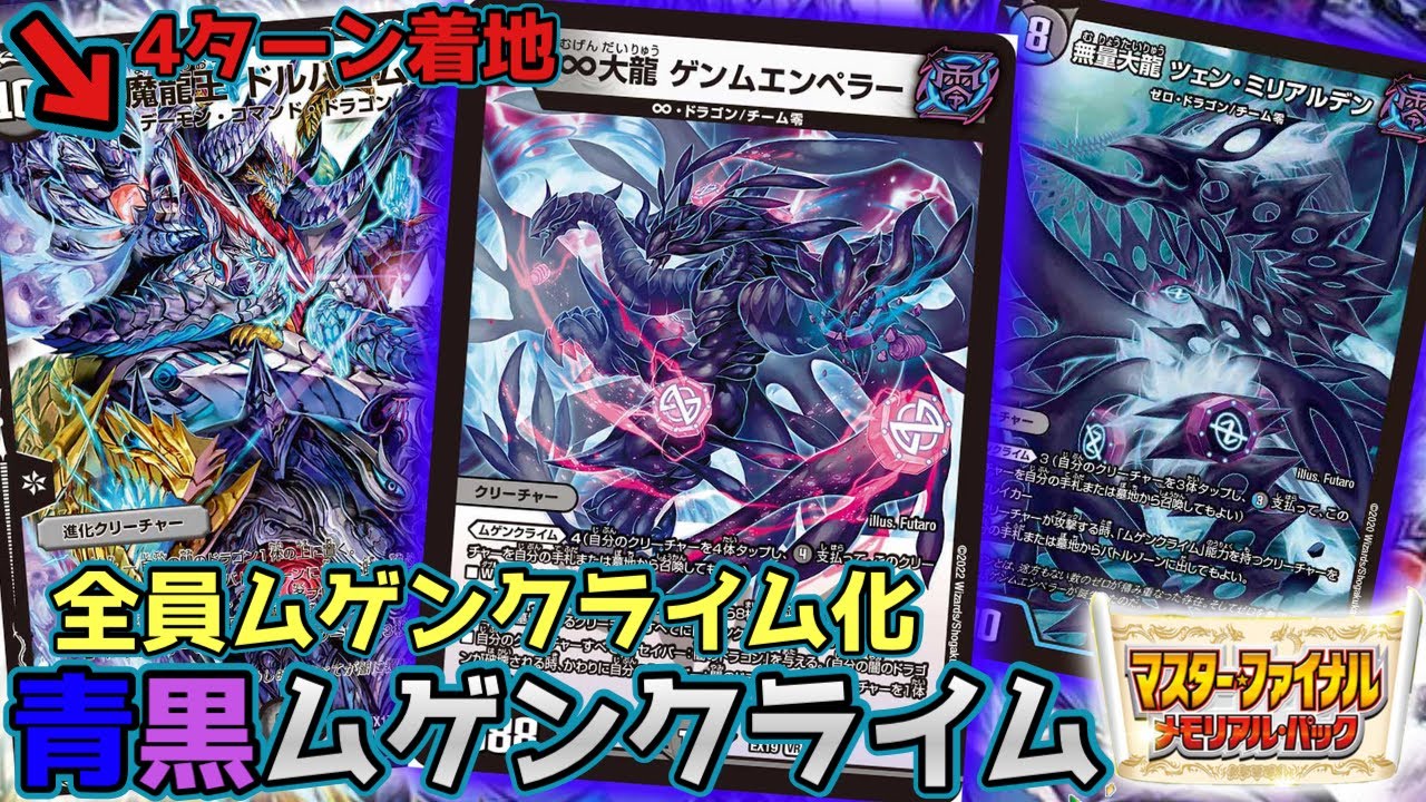 ミラクルVマスター】青き水の賢者・猛る森の緑竜・呪いを受けし