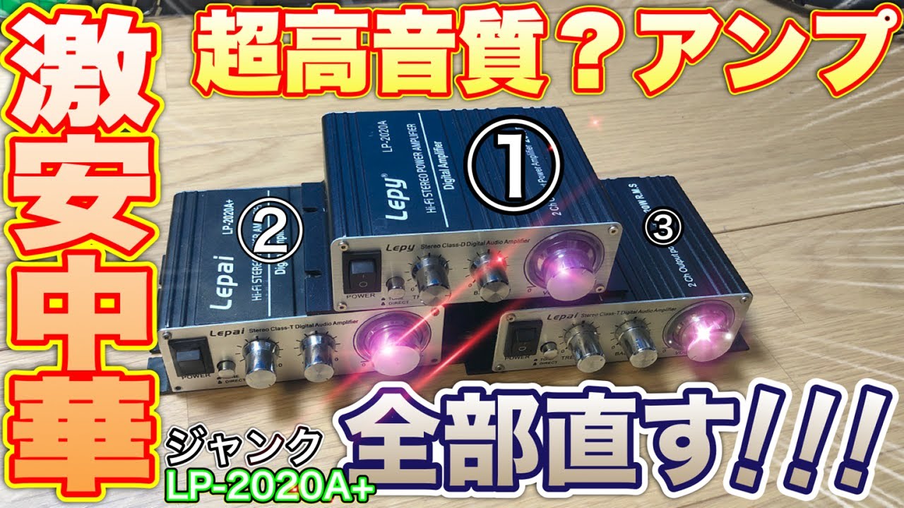 修理】ハードオフで購入したジャンクのアンプ（VICTOR JA-S31）の動作