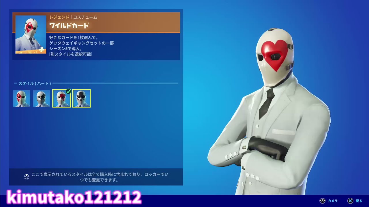 フォートナイト】ワイルドカード再販 2021年7月6日 アイテムショップ