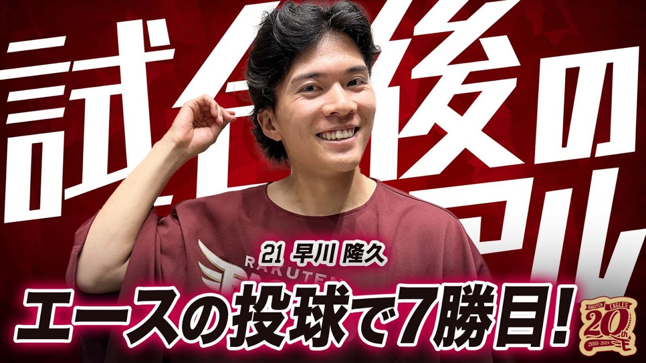 自身6連勝で7勝目】7/19(金)試合後のたかぴー - YouTube