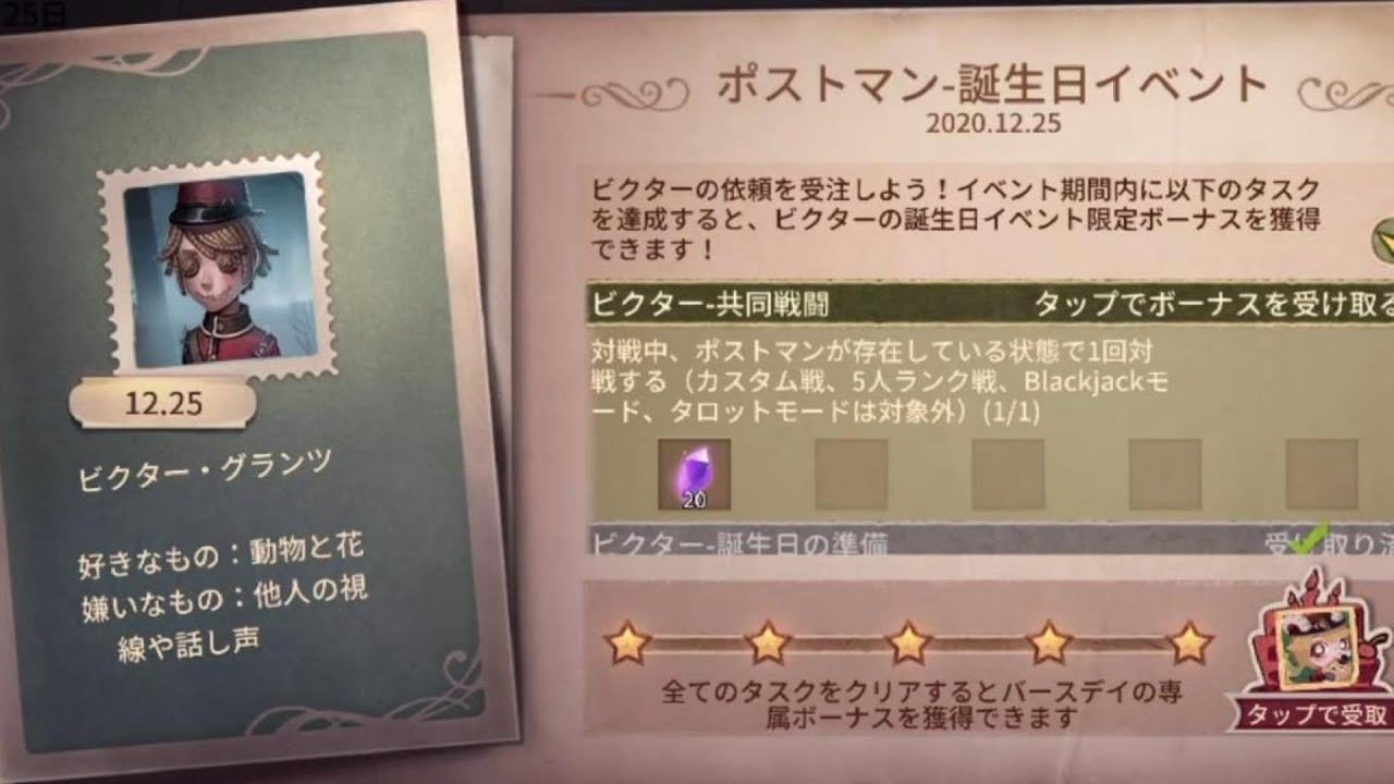 第五人格 ポストマン 誕生日 グッズセット バースデー 第五人格 ポスト