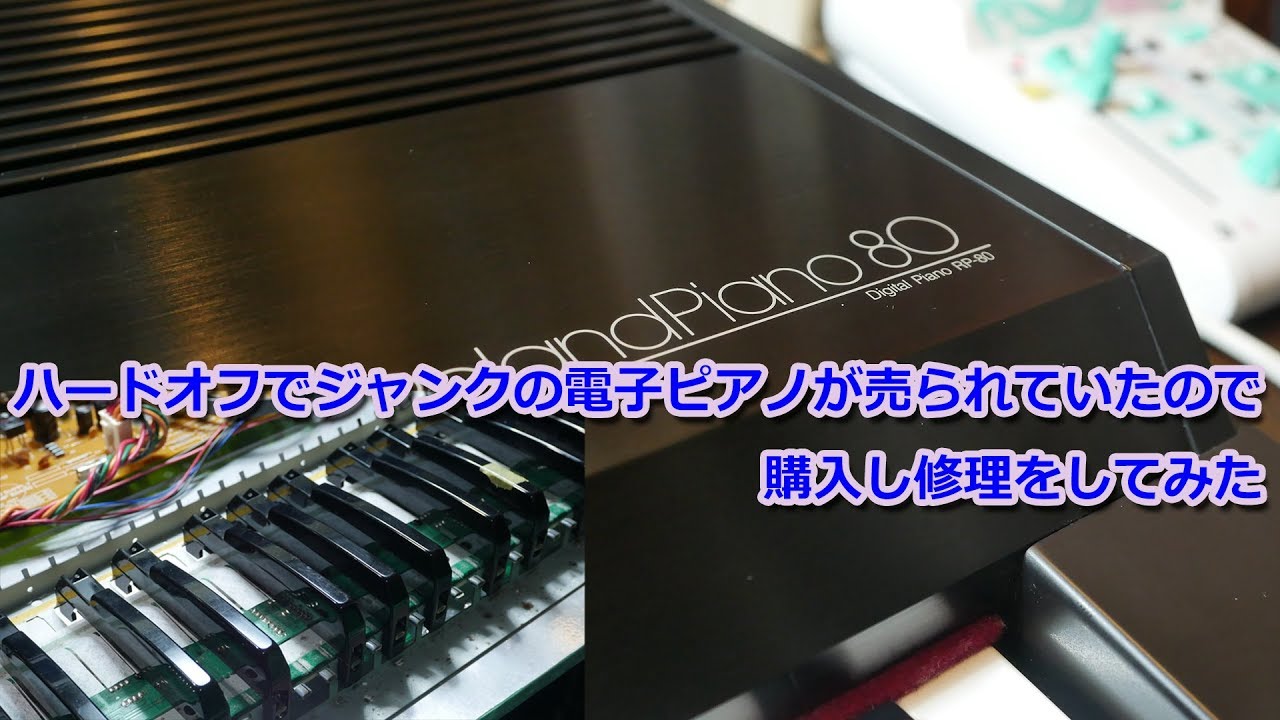 Viewer discretion advised) I found a junk digital piano for sale