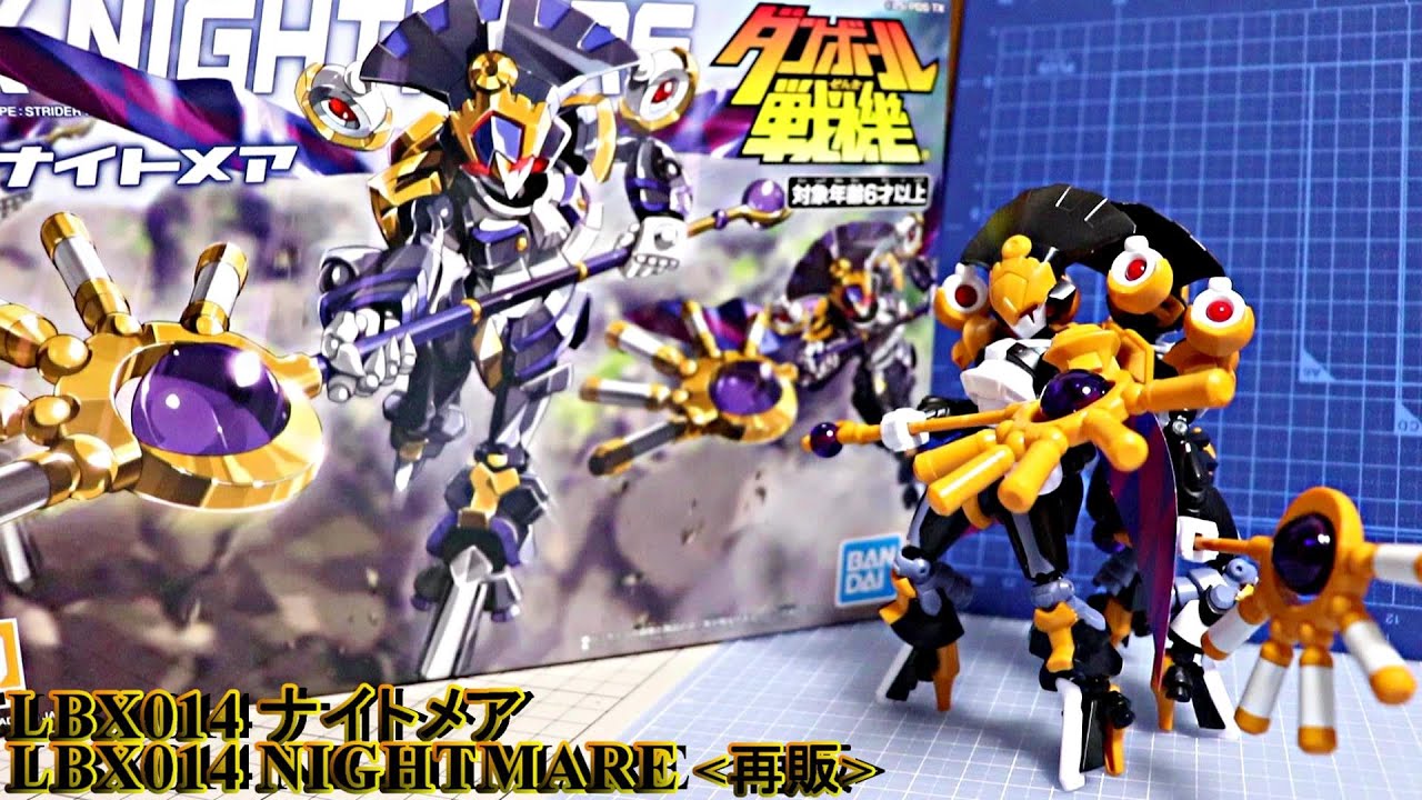 LBX014 Nightmare] Resale Little Battler eXperience - YouTube